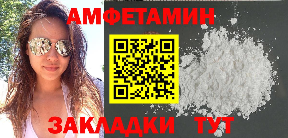 Amphetamine 98% Шали