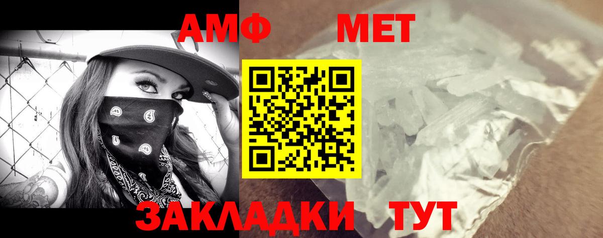 Амфетамин  Шали  Amphetamine VHQ 