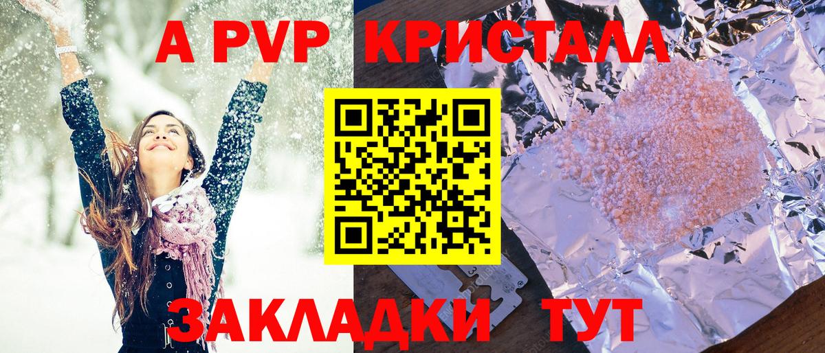 APVP Соль  APVP  A-PVP VHQ  дарнет шоп  Вход с VPN  Шали 