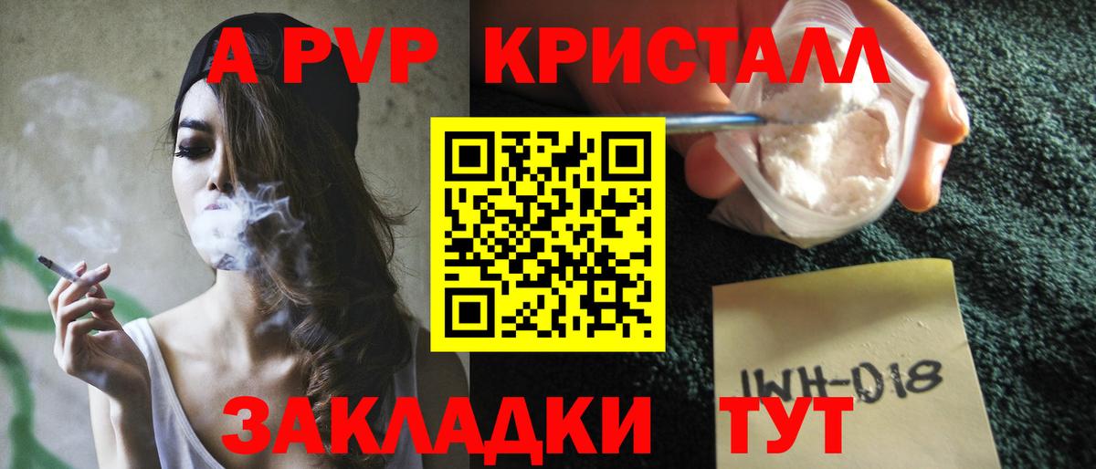 Alpha PVP СК КРИС  A PVP крисы CK  наркотики  APVP крисы CK  Шали  Alpha-PVP 