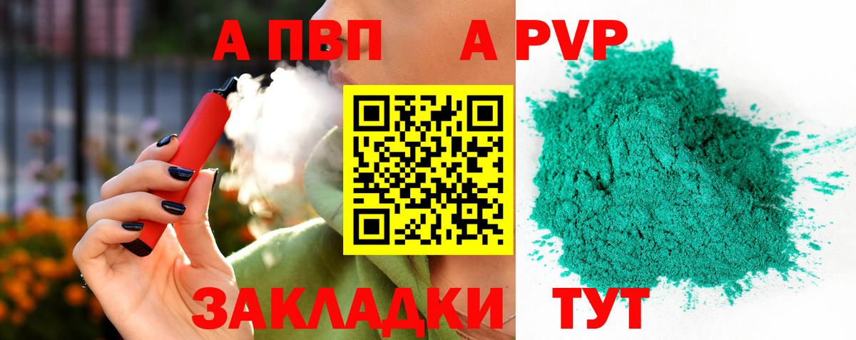 Alpha-PVP СК Шали
