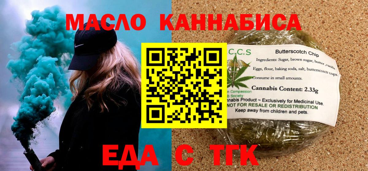 Шали  Печенье с ТГК конопля  Вход с VPN 