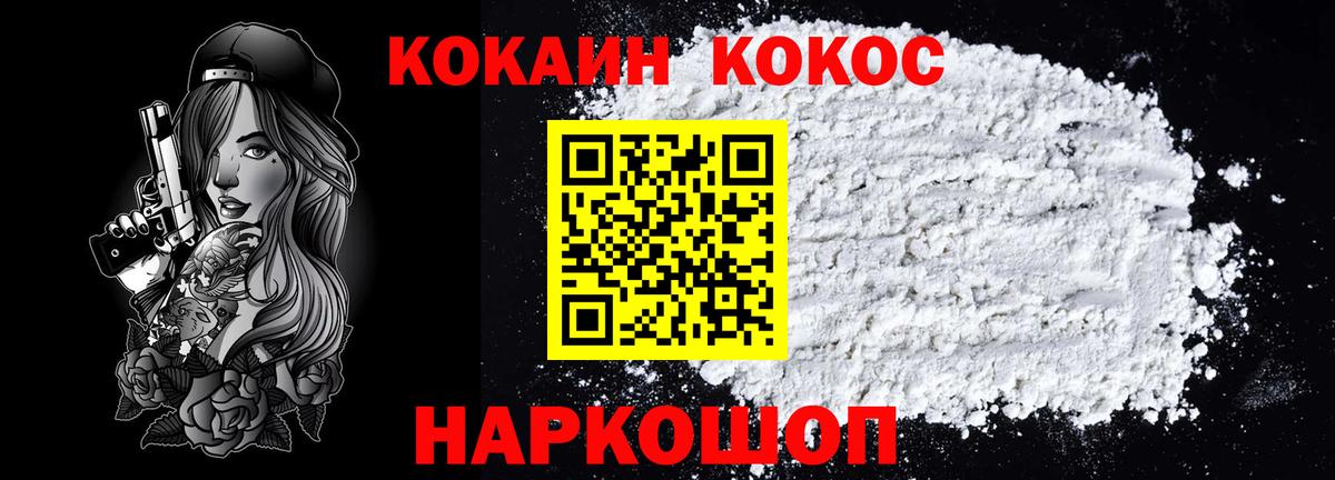 Кокаин Fish Scale Шали