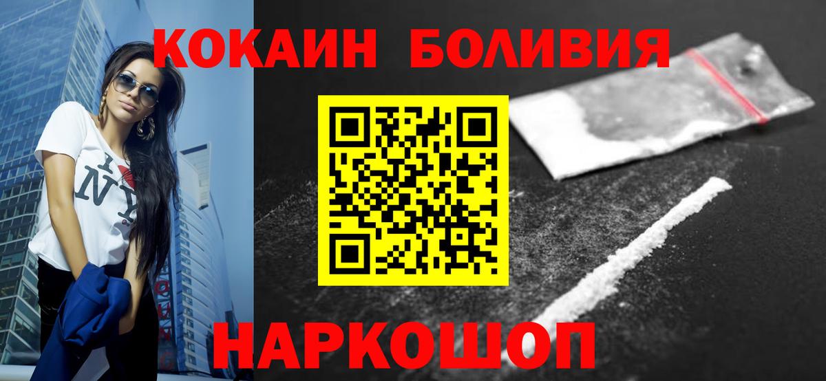 КОКАИН Колумбийский  КОКАИН Columbia  Шали 