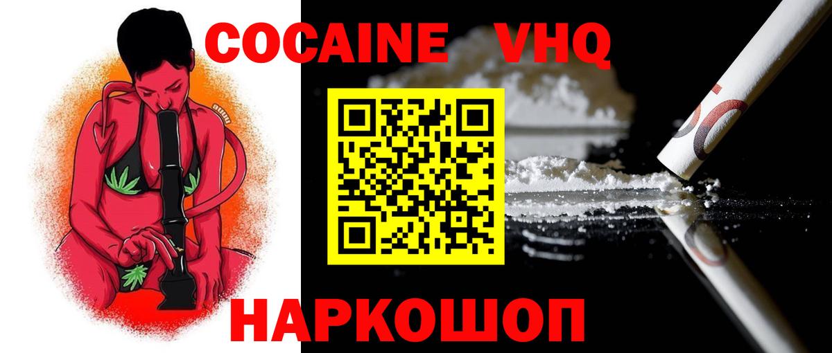 COCAIN  Cocaine 98%  Шали  наркота  Кокаин 97%  Вход с VPN 