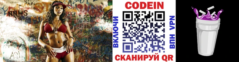 что такое наркотик  это какой сайт  Кодеиновый сироп Lean напиток Lean (лин)  Шали 