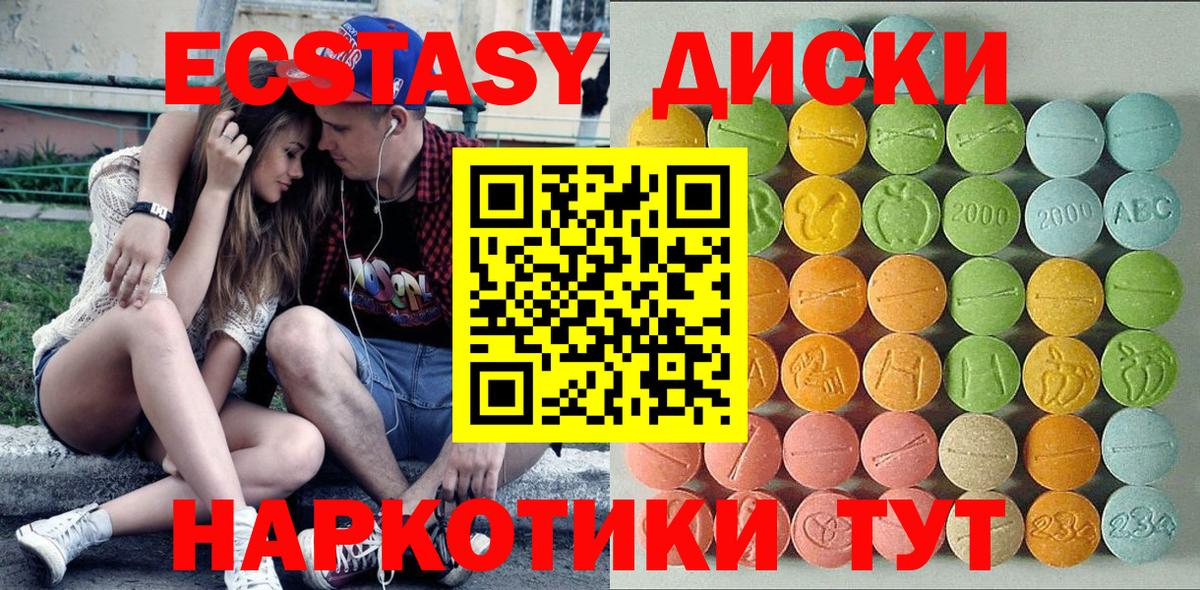 Ecstasy 300 mg  Вход с VPN  Шали  Экстази XTC 