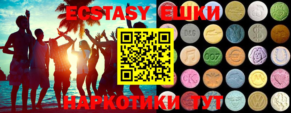 Ecstasy XTC Шали
