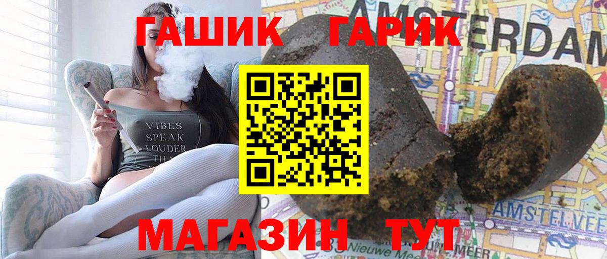 ГАШ хэш Шали