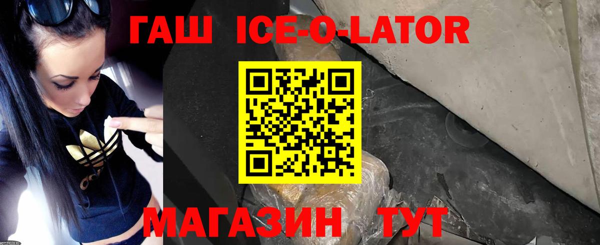 ГАШ гарик Шали