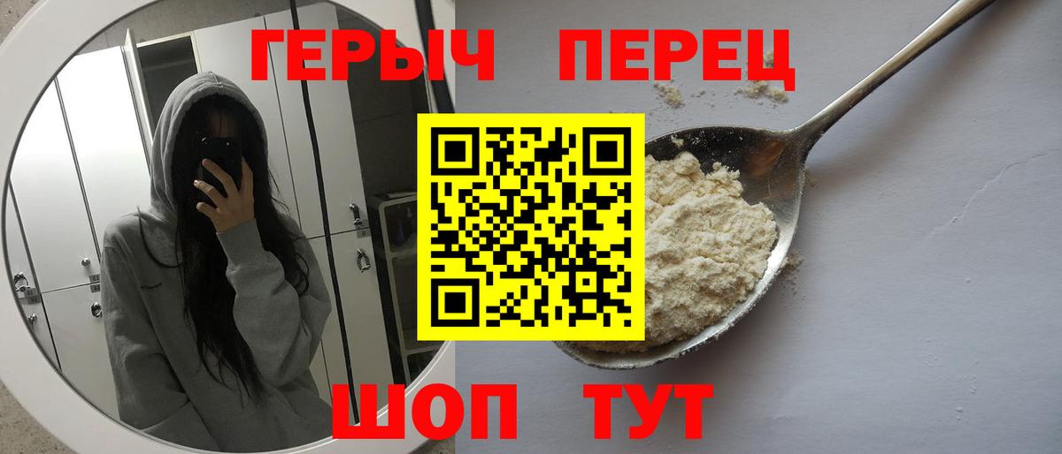 ГЕРОИН Heroin  Шали 