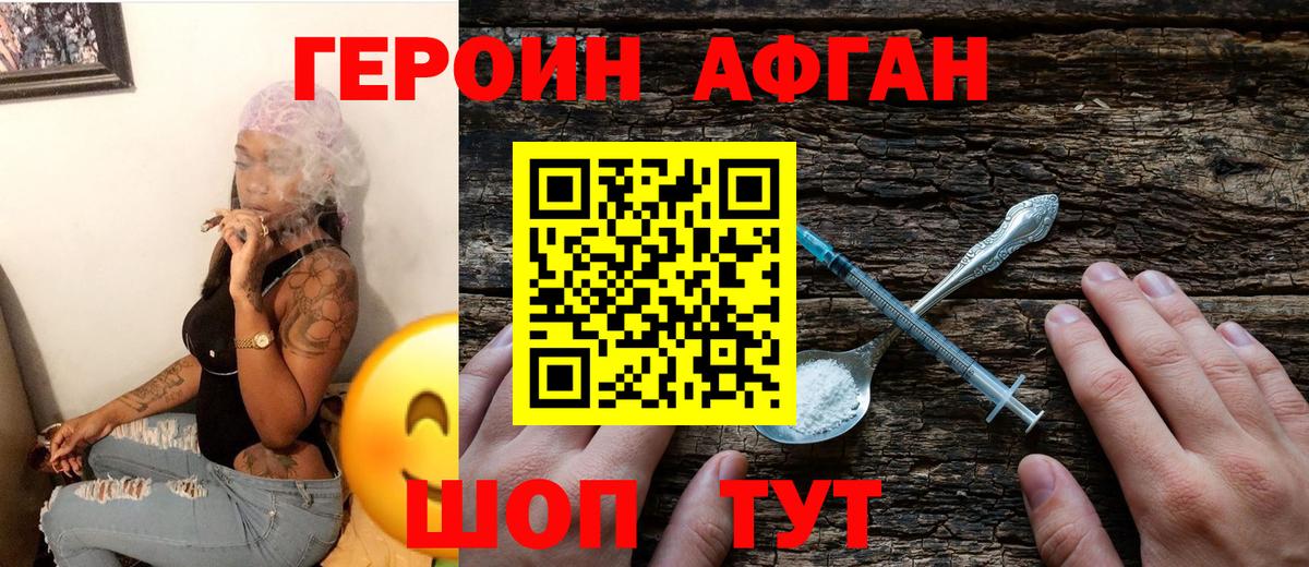 ГЕРОИН Heroin Шали