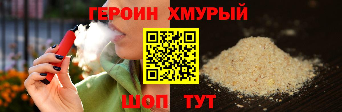 Героин афганец Шали