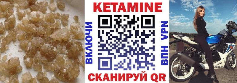 КЕТАМИН VHQ  Шали 