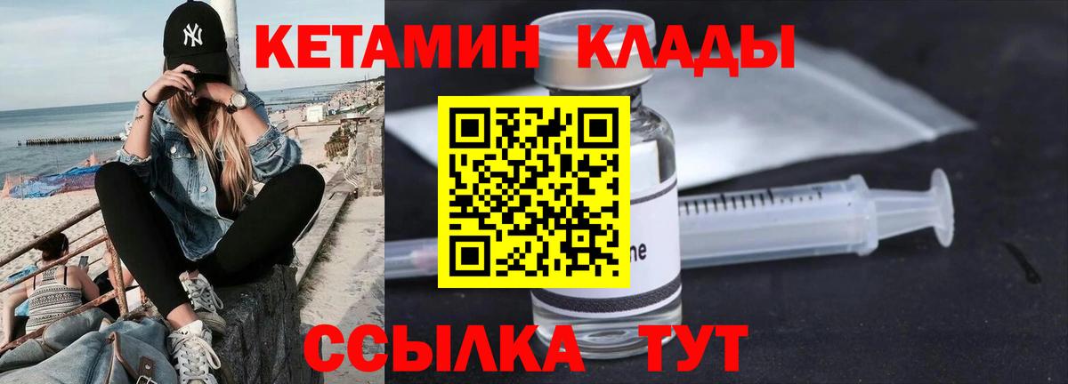 Кетамин ketamine  КЕТАМИН VHQ  Шали 