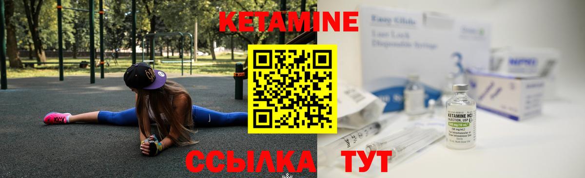 КЕТАМИН VHQ  Вход с VPN  КЕТАМИН ketamine  Шали 