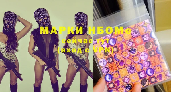 мет Осинники