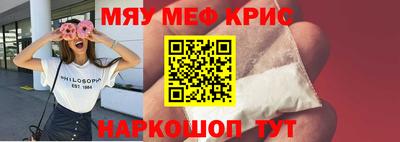 меф VHQ Кандалакша