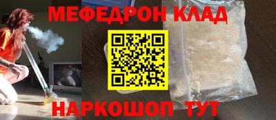 мефедрон VHQ Беслан