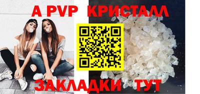 альфа пвп Канаш