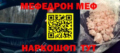 меф VHQ Кандалакша