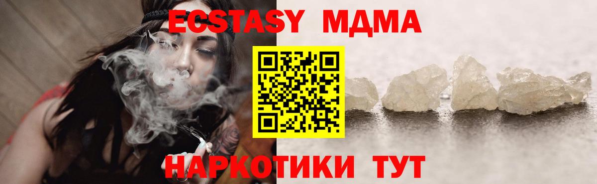 МДМА Molly  МДМА молли  Вход с VPN  Шали 