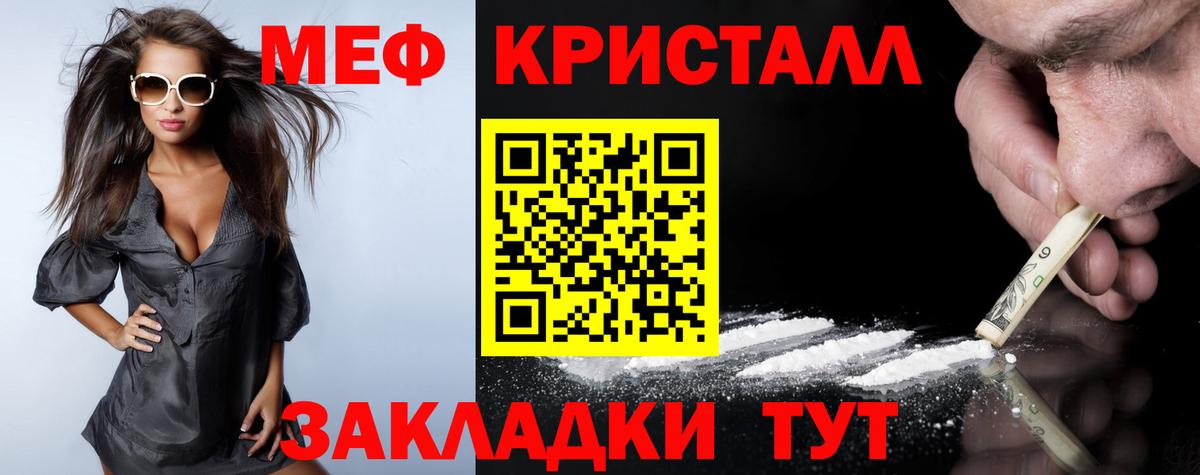 МЕФ мука  Меф  МЕФ мяу мяу  МЕФ  где можно купить   Шали  Вход с VPN 
