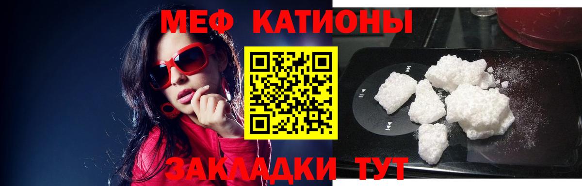 Мефедрон мука Шали