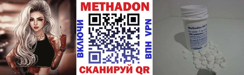 МЕТАДОН VHQ  Шали 