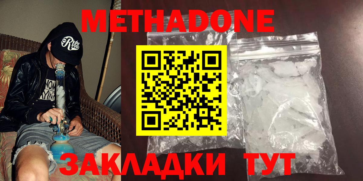 МЕТАДОН кристалл Шали