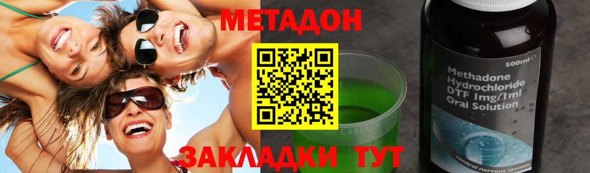 МЕТАДОН methadone  МЕТАДОН VHQ  Шали 