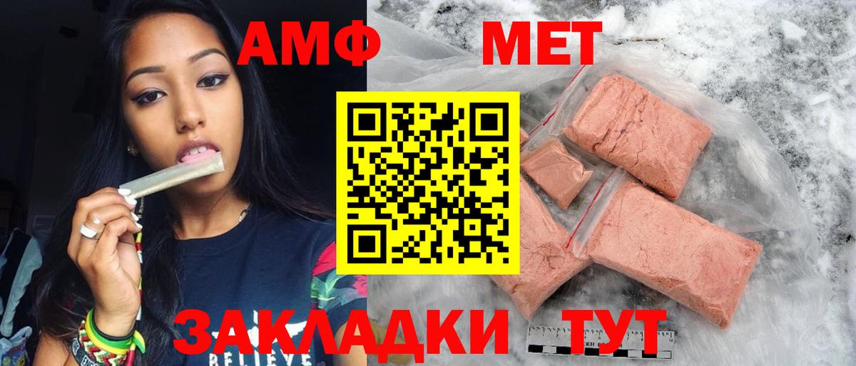 МЕТАМФЕТАМИН  МЕТАМФЕТАМИН Декстрометамфетамин 99.9%  Вход с VPN  Шали 
