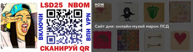 Марки N-bome 1500мкг  закладки  Шали 