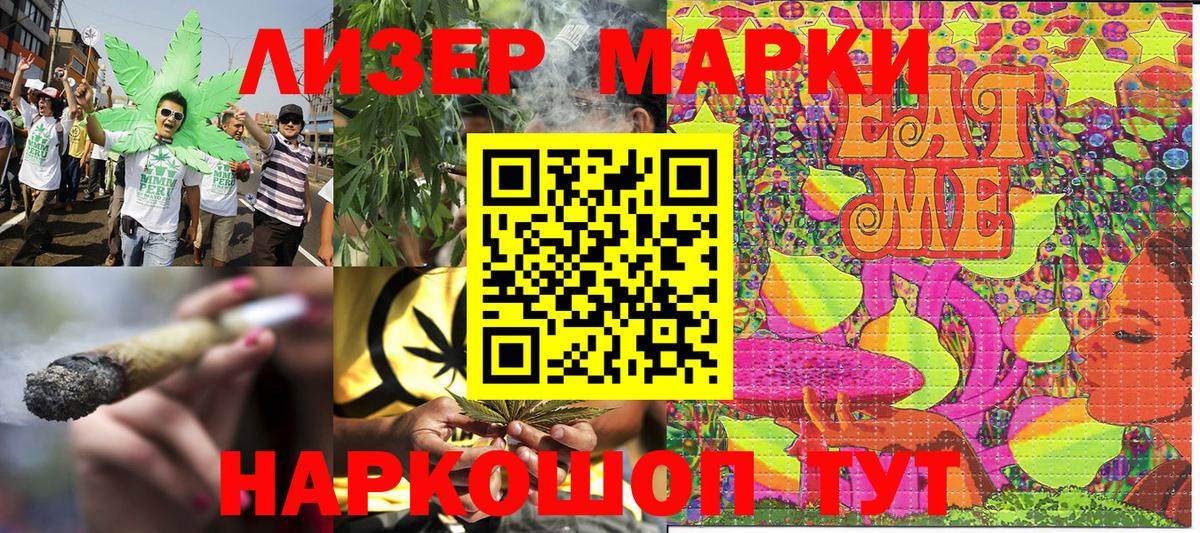 Шали  Марки N-bome 1,8мг  Вход с VPN 
