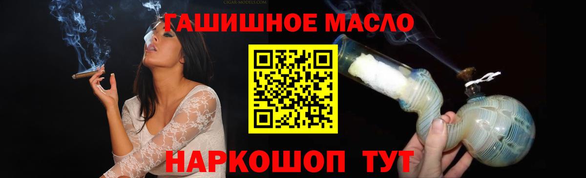 ТГК THC oil  Дистиллят ТГК THC oil  Вход с VPN  Шали 